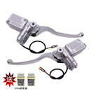 电动车摩托车光阳上泵180液压油刹左右150前后刹车泵碟刹改装总成 光阳标准版一对(宋刹车油)