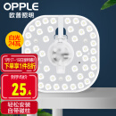 欧普照明（OPPLE）led吸顶灯改造替换灯板方形节能灯泡灯条贴片24瓦白光替换灯盘光源灯珠灯管