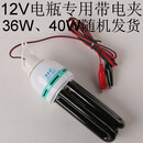 迈恻亦黑光灯UV灯紫灯紫光灯养殖诱虫灯电压晒版固化灯 40W(12V电压带夹子线) 通用