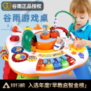 谷雨游戏桌充电学习桌婴儿玩具0-1岁宝宝多功能早教音乐儿童玩具男孩女孩1-3岁幼儿周岁新年礼物