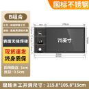百字定制电视壁龛不锈钢嵌入式电视墙金属带隔板展示柜层板放摆件极简 【75英寸-组合B左侧置物】带灯