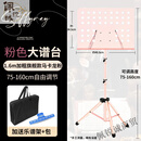 诗迦努出口英国高档乐谱架家用便携式可折叠折叠吉他琵琶小提琴鼓 B1.6m【加粗旗舰款】马卡龙粉+谱