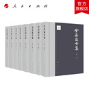 金岳霖全集（全六卷）（共八册）  人民出版社