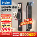 海尔(Haier)智能门锁指纹锁防盗门智能锁 带可视猫眼摄像头指纹密码锁电子锁门锁智能HFA-20V-U1
