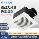 松下排气扇6寸8寸10寸12寸厨房卫生间石膏板吊顶强力静音吸顶式换气扇 FV-24CUV2C开孔尺寸240*240mm