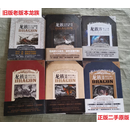 二手书二手85成新龙族全套6册六册带金页包正版 金页包正版