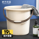 家杰优品大容量19L洗衣拖把桶泡脚洗澡桶 耐用加厚清洁塑料手提水桶多用桶