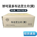 妙可蓝多车达芝士984g*8包干酪奶酪片即食汉堡三明治烘焙整箱
