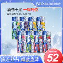 锐澳（RIO）预调鸡尾酒 果酒 8度 强爽系列全家福330ml*8罐