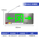 SUOYADA不锈钢安全出口指示牌金属面24v3消防应急照明疏散标志指示灯 24-220V通用*单面*双向