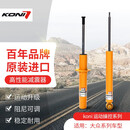KONI SPORT减震器高性能避震器适用大众高尔夫7/7.5 MK4朗逸朗行车型前后减震器荷兰进口 前后减一套4只 大众高尔夫 MK4/朗逸/朗行/新宝来