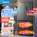 美的（Midea）慧鲜471升一级能效双变频十字双开四开多门风冷无霜家用大容量超薄电冰箱BCD-471WSPZM(E)