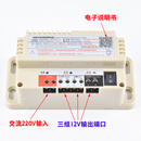 电梯应急电源12V轿顶五方对讲电池盒专用照明电源24V RKP220/12D 12V应急电源