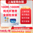 中国移动上海宽带办理上海移动宽带光纤光猫宽带安装无线网WIFI 【300M网速单宽带包1年】不办卡包安装官方售后