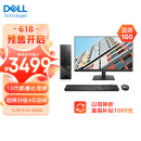 戴尔(Dell)成就3020台式机电脑主机 商用办公电脑整机 (13代i3-13100 16G 256GSSD+1TB)23.8英寸