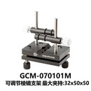 DHC GCM-06/07系列棱镜架 大恒光电 GCM-070101M