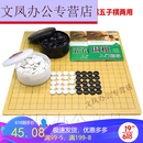 五子棋 儿童学生初学者盒装围棋棋盘成人五指棋黑白棋子象棋套装智涂 361粒围棋 +两本书 5毫米19线木盘