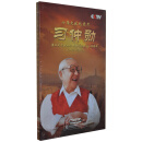 习仲勋1913-2013纪录片 3DVD 六集文献纪录片献给习仲勋同志诞辰100周