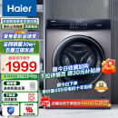 海尔（Haier) 滚筒洗衣机全自动 10公斤大容量 BLDC变频 香薰除菌 环瀑水流 金榜推荐 以旧换新 100MATE3S