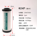 HOS压缩空气精密过滤器滤芯015p空压机油水分离器除水除油024/035 滤芯024-P级-除水