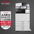 理光（Ricoh）IM 6000 A3黑白激光打印机多功能一体机大型办公商用数码复合机复印机A4 标配含双面输稿器+四纸盒