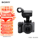 索尼（SONY）ILME-FX30 电影专业摄影机 手持握柄套装