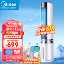 美的（Midea）【云致系列】APP操控负离子净化落地扇加湿冷风扇节能冷风机无叶风扇水冷塔扇制冷小空调扇AAF12PX