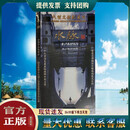 水脉 4DVD 南水北调文献纪录片 精装 8集纪录片
