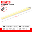 【2023新款】浴室柜镜前感应灯镜前灯 免打孔led浴室卫生间梳妆灯 高亮LED 24W暖光(112cm)