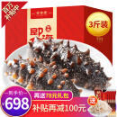 官参堂 大连底播即食海参新鲜辽刺参海鲜水产礼盒 甄选1500g 27-36只