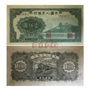 光泉藏品 第一套人民币一版币一百元纸币钱币红轮船100元 一百元 100万寿山