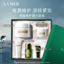 海蓝之谜（LA MER）精华面霜30ml保湿修护紧致护肤品套装化妆品礼盒生日礼物送女友