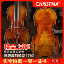 克莉丝蒂娜（Christina）瓜奈利40原装进口纯手工专业级大师琴演奏收藏小提琴成人学生乐队 4/4
