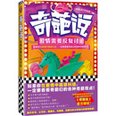 奇葩说：爱情需要反复讨论