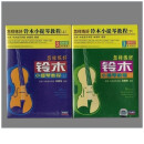 正版 怎样练好铃木小提琴教程 上下合集6DVD光盘版 林朝阳音乐教学视频教材讲座课程自学光碟片/优盘