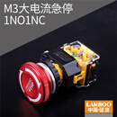 急停LA38常闭金属蘑菇头电源紧急停止断电STOP按钮22mm 1NO1NC一常开一常闭
