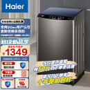 海尔（Haier) 波轮洗衣机全自动家电 以旧换新 脱水机内衣除螨 10公斤直驱变频 租房神器EB100B20Mate1