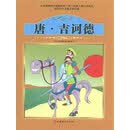唐·吉诃德