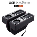达湾宝马525Li520Li320LiX1X3X6X5座椅夹缝收纳盒充电置物盒车内饰用 黑色USB充电款-正副(一对装)