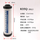 HOS压缩空气精密过滤器滤芯015p空压机油水分离器除水除油024/035 滤芯035-Q级-除尘