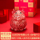 【藏邮】生肖收藏系列藏品 碎钞工艺摆件 生肖贺岁 压岁礼品