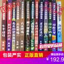 中医药世界探险故事仙草探险队全套12本中国医药科技出版社