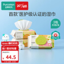 全棉时代新生婴儿湿巾宝宝手口专用屁屁带盖家庭实惠装15*20cm80抽/包*3包