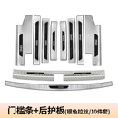 兴世车品适用于理想one门槛条L8 L7 L9汽车保护条迎宾脚踏板内饰升级改装 银色款【门槛条+后护板】10件套