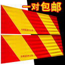EFDKC汽车尾板反光板防撞铝板斜纹标志板车用大货车尾部反光贴纸后门反 贴纸板四张