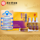 同仁堂 总统牌 蜂王浆口服液300ml（10ml/瓶*30瓶）免疫调节