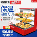 仕索思 食品保温柜商用小型加热保温箱台式板栗蛋挞展示柜汉堡炸鸡饭菜食品保温箱饮料柜 中弧2层