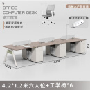 沐哲希简约办公家具办公桌椅组合轻奢现代办公桌办公室屏风工位 加长豪华款六人位含椅