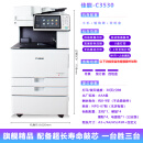 佳能彩色c3530复印机激光多功能无线A3打印机扫描企业办公商用大型自动双面打印复印一体机复合机 C3530 双纸盒/强烈推荐 普通粉盒