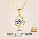 劳拉图（LAOLATU）钻石铂金项链女PT950白金真钻简约百搭生日礼物送老婆 通体黄金【主钻30分副钻共5分】